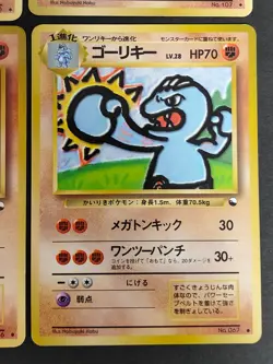 Pokemon card Japanese Vending Machop 066 Glossy 067 Machoke Old back 107 eb248 - Image 5