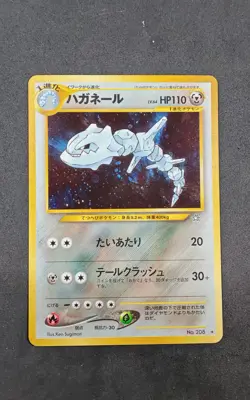 [NM] Steelix Pokemon Card Japanese No.208 Neo Genesis Holo Rare Vintage 23A1 - Image 1