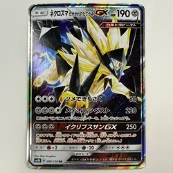 Dusk Mane Necrozma GX 086/150 Pokemon Card Japanese SM8b Ultra Shiny GX LP - Image 1
