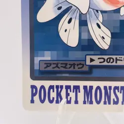 Pokemon Cards Bandai Carddass Seaking File No.119 1997 EX Japanese h138 - Image 4