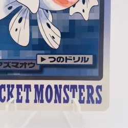 Pokemon Cards Bandai Carddass Seaking File No.119 1997 EX Japanese h138 - Image 5