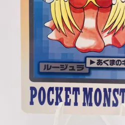 Pokemon Cards Bandai Carddass Jynx File No.124 1997 EX Japanese h139 - Image 4