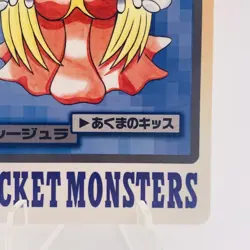 Pokemon Cards Bandai Carddass Jynx File No.124 1997 EX Japanese h139 - Image 5