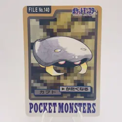 Pokemon Cards Bandai Carddass Kabuto File No.140 1997 EX Japanese h141 - Image 1