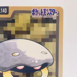 Pokemon Cards Bandai Carddass Kabuto File No.140 1997 EX Japanese h141 - Image 3