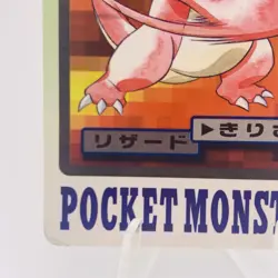 Pokemon Cards Bandai Carddass Charmeleon File No.005 1997 EX Japanese h143 - Image 4