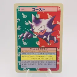 Pokemon Cards Bandai Topsun Haunter No.093 Blue Back 1997 EX Japanese h142 - Image 1