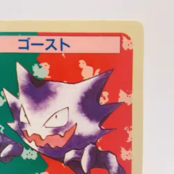 Pokemon Cards Bandai Topsun Haunter No.093 Blue Back 1997 EX Japanese h142 - Image 3