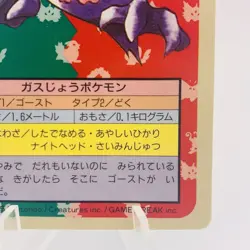Pokemon Cards Bandai Topsun Haunter No.093 Blue Back 1997 EX Japanese h142 - Image 5