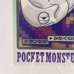 Pokemon Cards Bandai Carddass Metapod File No.010 1997 EX Japanese h144 - Image 4