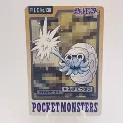 Pokemon Cards Bandai Carddass Omanyte File No.138 1997 EX Japanese h140 - Image 1