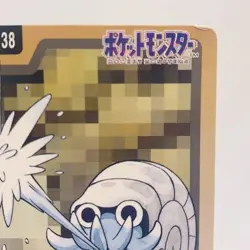 Pokemon Cards Bandai Carddass Omanyte File No.138 1997 EX Japanese h140 - Image 3