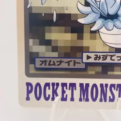 Pokemon Cards Bandai Carddass Omanyte File No.138 1997 EX Japanese h140 - Image 4