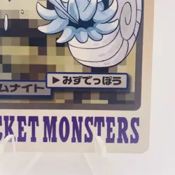 Pokemon Cards Bandai Carddass Omanyte File No.138 1997 EX Japanese h140 - Image 5