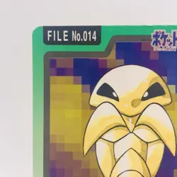 Pokemon Cards Bandai Carddass Kakuna File No.014 1997 EX Japanese h146 - Image 2