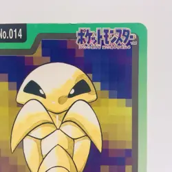 Pokemon Cards Bandai Carddass Kakuna File No.014 1997 EX Japanese h146 - Image 3