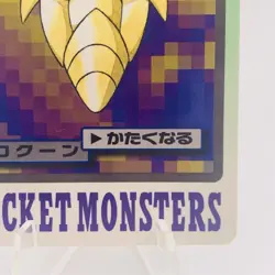 Pokemon Cards Bandai Carddass Kakuna File No.014 1997 EX Japanese h146 - Image 5