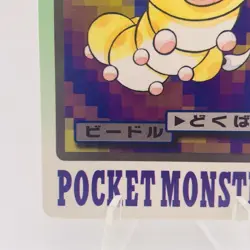 Pokemon Cards Bandai Carddass Weedle File No.013 1997 EX Japanese h145 - Image 4