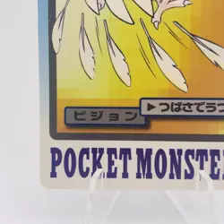 Pokemon Cards Bandai Carddass Pidgeotto File No.016 1997 EX Japanese h148 - Image 4