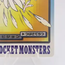 Pokemon Cards Bandai Carddass Pidgeotto File No.016 1997 EX Japanese h148 - Image 5