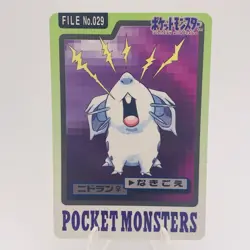 Pokemon Cards Bandai Carddass Nidoran File No.029 1997 EX Japanese h151 - Image 1