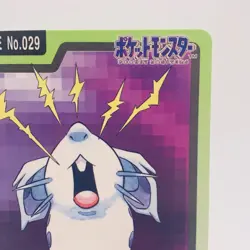 Pokemon Cards Bandai Carddass Nidoran File No.029 1997 EX Japanese h151 - Image 3