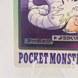 Pokemon Cards Bandai Carddass Arbok File No.024 1997 EX Japanese h149 - Image 4