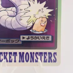 Pokemon Cards Bandai Carddass Arbok File No.024 1997 EX Japanese h149 - Image 5