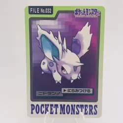 Pokemon Cards Bandai Carddass Sandshrew File No.027 1997 EX Japanese h152 - Image 1