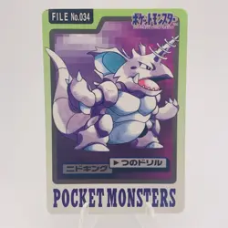 Pokemon Cards Bandai Carddass Nidoking File No.034 1997 EX Japanese h154 - Image 1