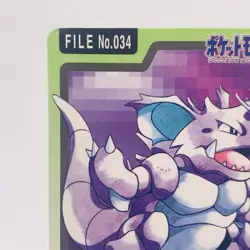Pokemon Cards Bandai Carddass Nidoking File No.034 1997 EX Japanese h154 - Image 2