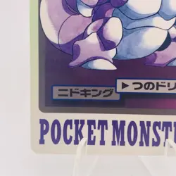 Pokemon Cards Bandai Carddass Nidoking File No.034 1997 EX Japanese h154 - Image 4