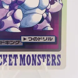 Pokemon Cards Bandai Carddass Nidoking File No.034 1997 EX Japanese h154 - Image 5