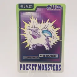 Pokemon Cards Bandai Carddass Nidorino File No.033 1997 EX Japanese h153 - Image 1