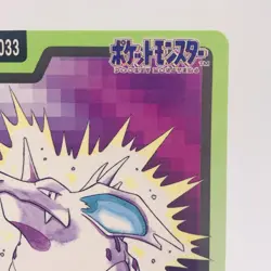 Pokemon Cards Bandai Carddass Nidorino File No.033 1997 EX Japanese h153 - Image 3