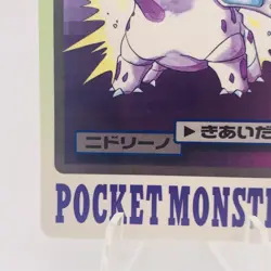 Pokemon Cards Bandai Carddass Nidorino File No.033 1997 EX Japanese h153 - Image 4