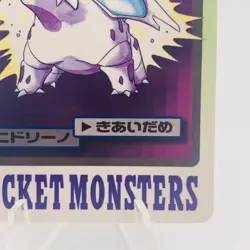 Pokemon Cards Bandai Carddass Nidorino File No.033 1997 EX Japanese h153 - Image 5