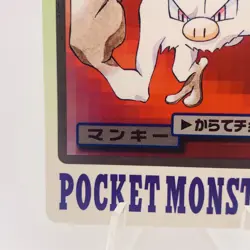 Pokemon Cards Bandai Carddass Mankey File No.056 1997 EX Japanese h159 - Image 4