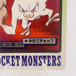 Pokemon Cards Bandai Carddass Mankey File No.056 1997 EX Japanese h159 - Image 5