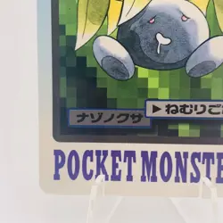 Pokemon Cards Bandai Carddass Oddish File No.043 1997 EX Japanese h156 - Image 4