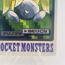 Pokemon Cards Bandai Carddass Oddish File No.043 1997 EX Japanese h156 - Image 5