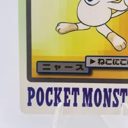 Pokemon Cards Bandai Carddass Meowth File No.052 1997 VG Japanese h158 - Image 4