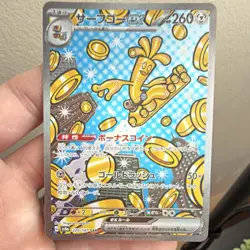 Pokemon Gholdengo EX Special Art Rare Holo Card Sv8a 220/187 260 HP - Image 1