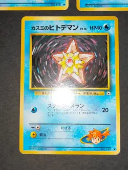 Pokemon card Japanese Old Back Misty's Psyduck Staryu Poliwag Poliwhirl eb161 - Image 3
