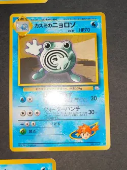 Pokemon card Japanese Old Back Misty's Psyduck Staryu Poliwag Poliwhirl eb161 - Image 4