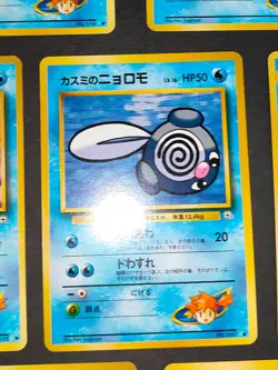 Pokemon card Japanese Old Back Misty's Psyduck Staryu Poliwag Poliwhirl eb161 - Image 5