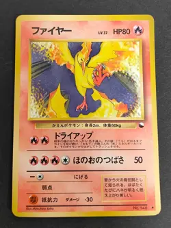 Moltres 1998 No.146 Glossy Vending Pokemon Card Japanese Blaine's Moltres eb250 - Image 2