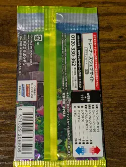 (1 Pack) Eevee Heroes S6a Booster Pokemon Japanese Card Game TCG - Image 2
