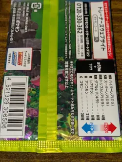 (1 Pack) Eevee Heroes S6a Booster Pokemon Japanese Card Game TCG - Image 3