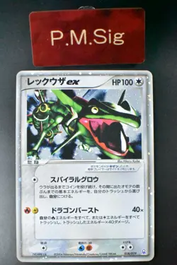 Rayquaza EX 018/019 Emerald Rayquaza Half Deck 2004 Holo Japanese Pokemon Card - Image 1